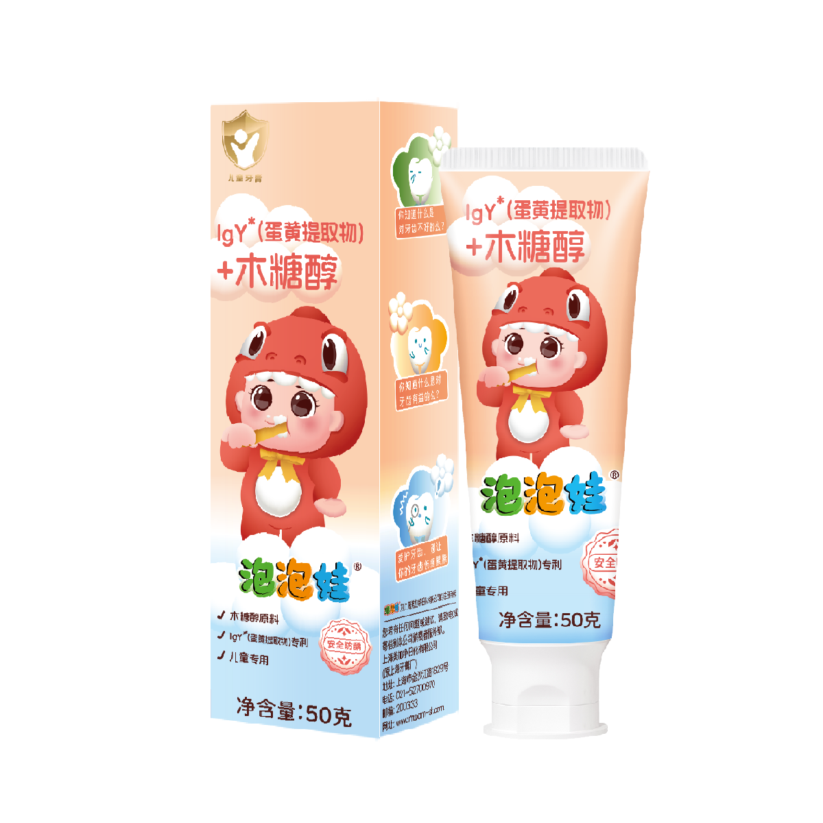 雙重護(hù)齒<br>軟性磨料不傷牙<br>溫和低泡超潔凈