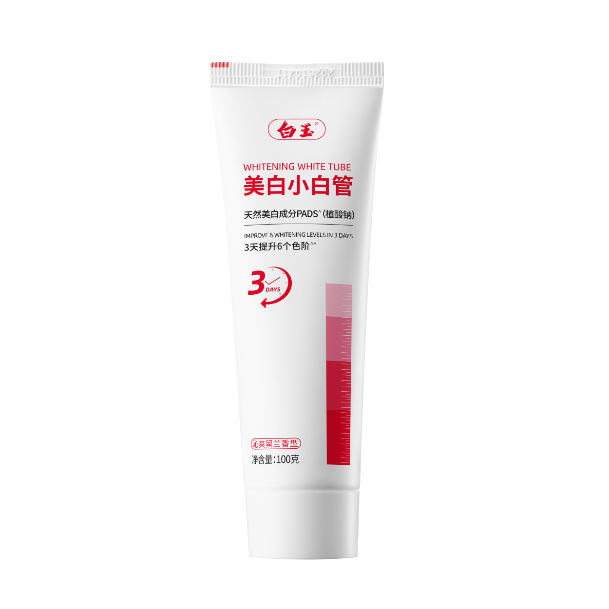 白玉升級(jí)<br>3天提升6個(gè)色階<br>安全美白新標(biāo)桿