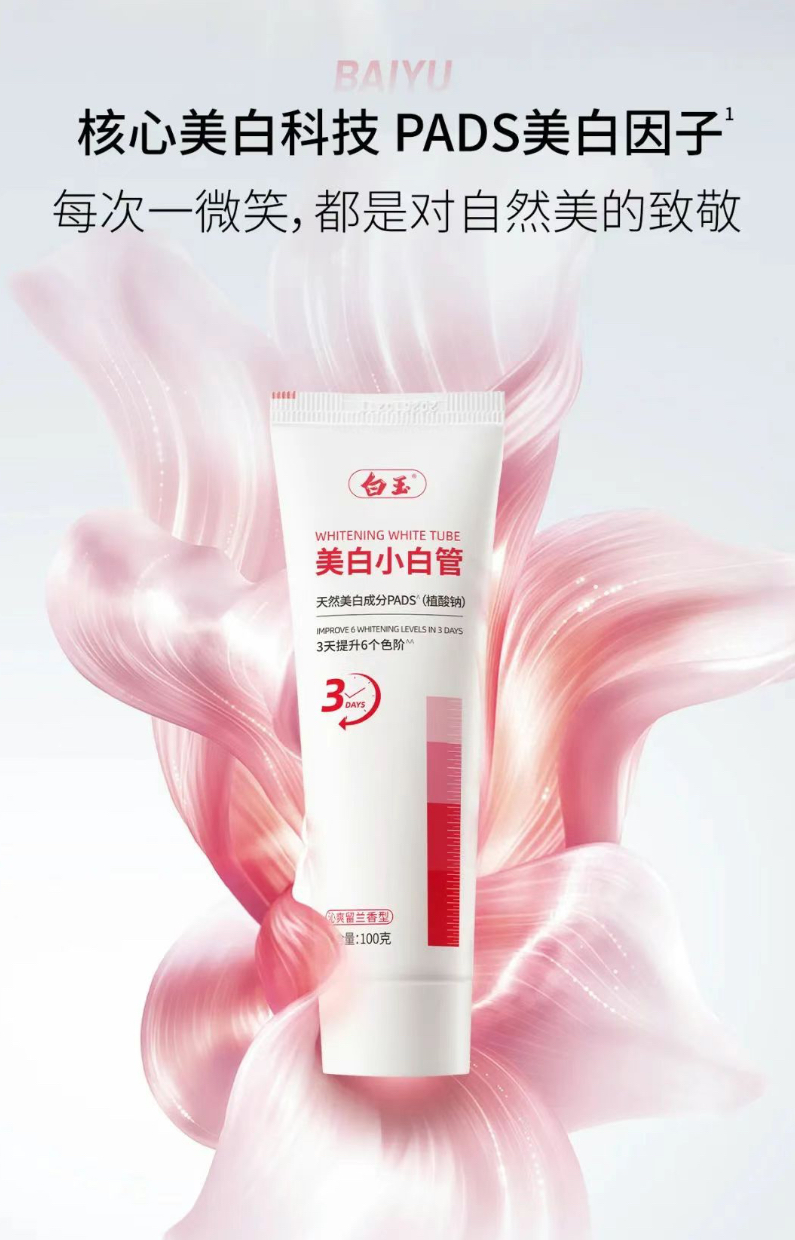探秘29屆美博會(huì)｜美加凈白玉小白管，解鎖牙齒美白黑科技？