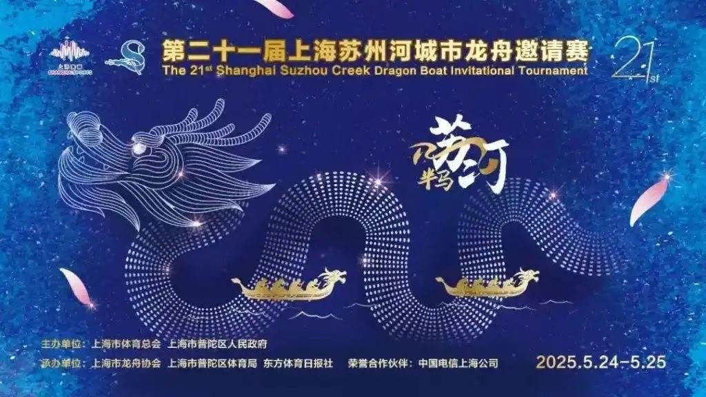 百年國(guó)貨，劈波斬浪｜美加凈攜龍舟精神煥新出發(fā)